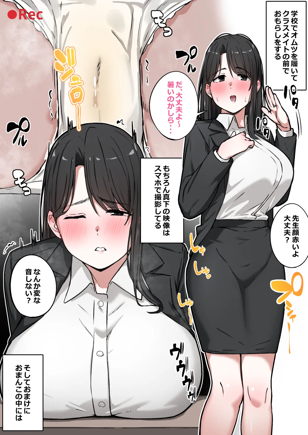 湿月タンキ  Part.02 page 6 full