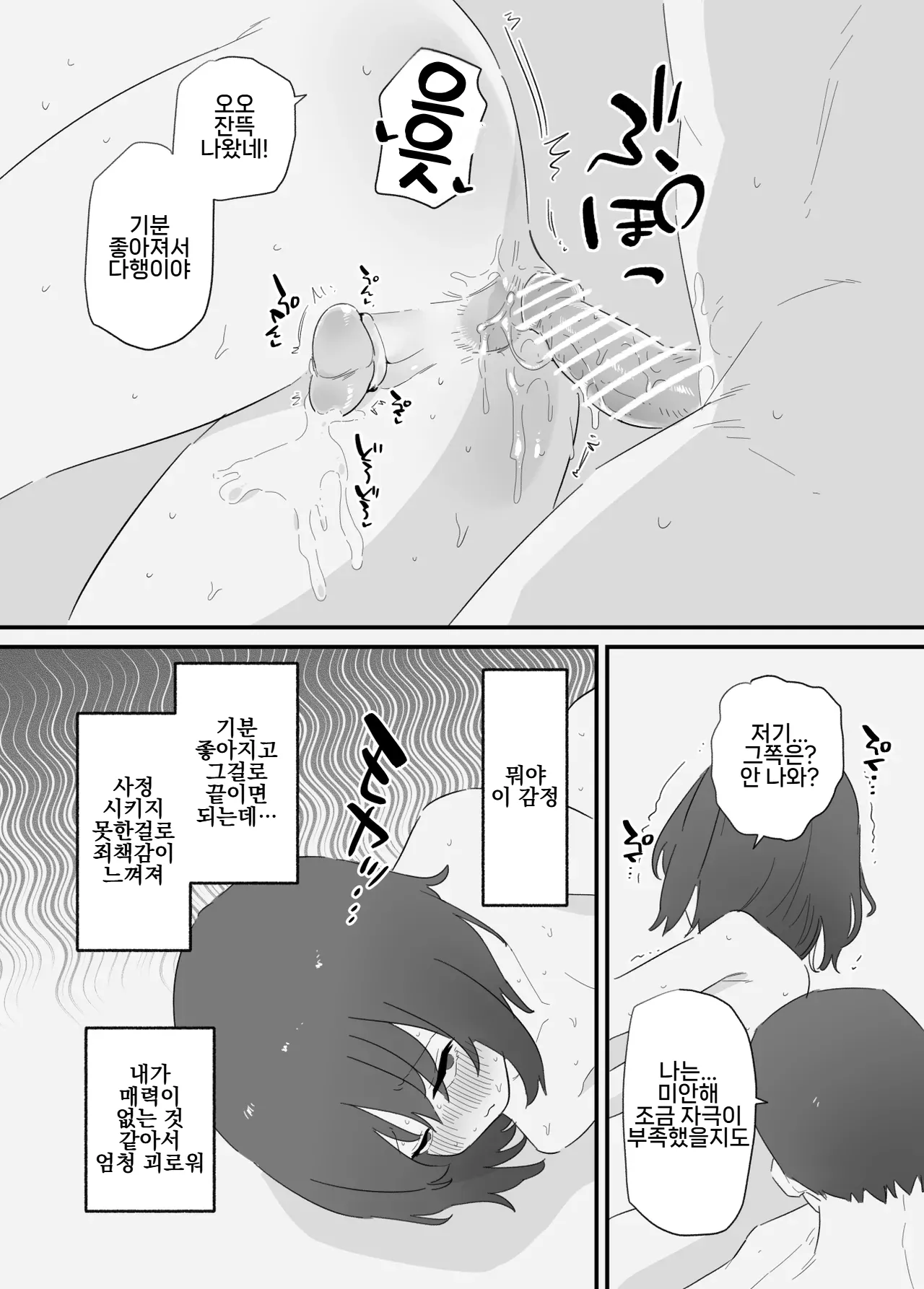 여자아이가 되는 게임 2 page 10 full