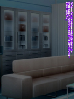 Kanzu Megumi wa do~~~shitemo onnanoko ni kintama o hayashitai