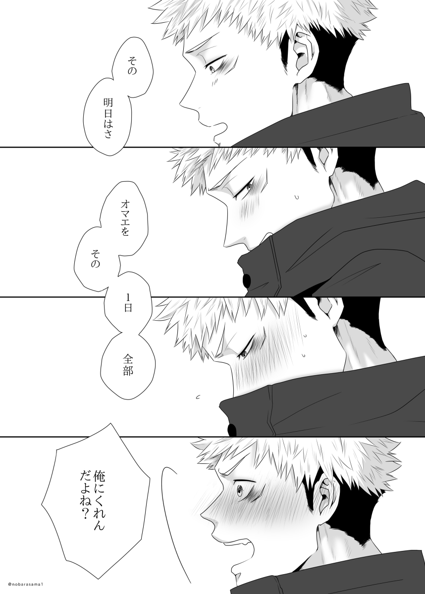 warai mmen ni kimi omake※ 5/ 11 14 P-me sashikae page 1 full