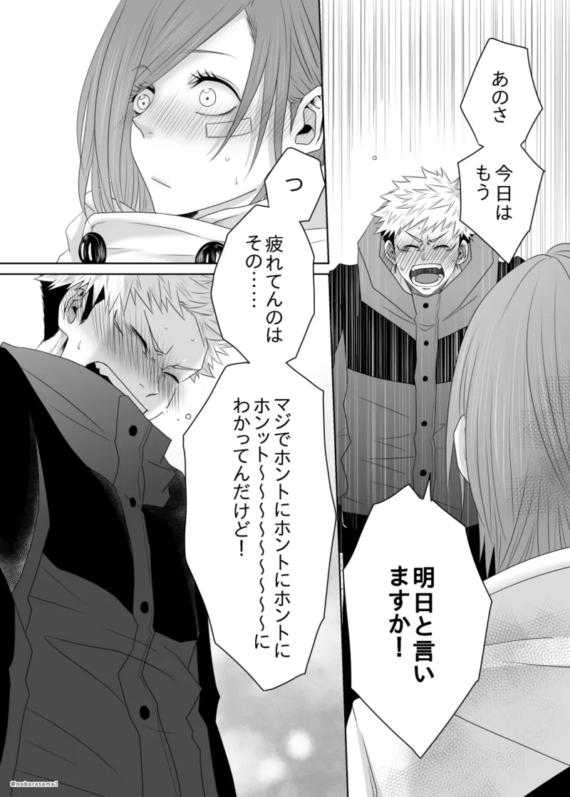 warai mmen ni kimi omake※ 5/ 11 14 P-me sashikae page 3 full