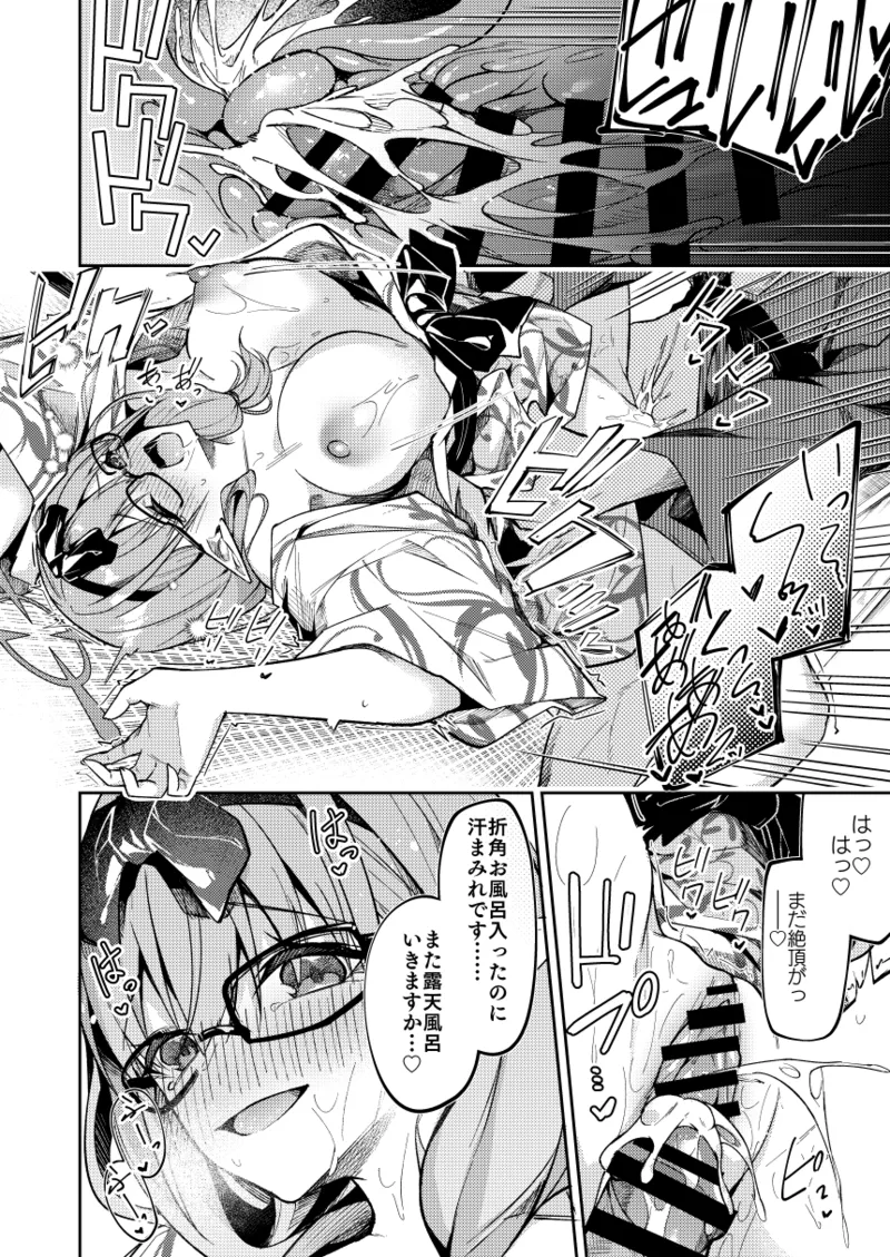 チナツ ミニ漫画 page 9 full
