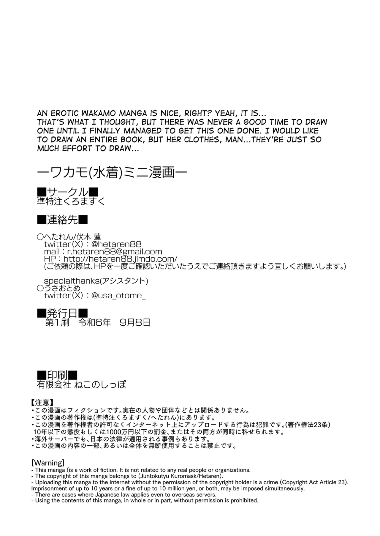 Wakamo  Mini Manga page 2 full