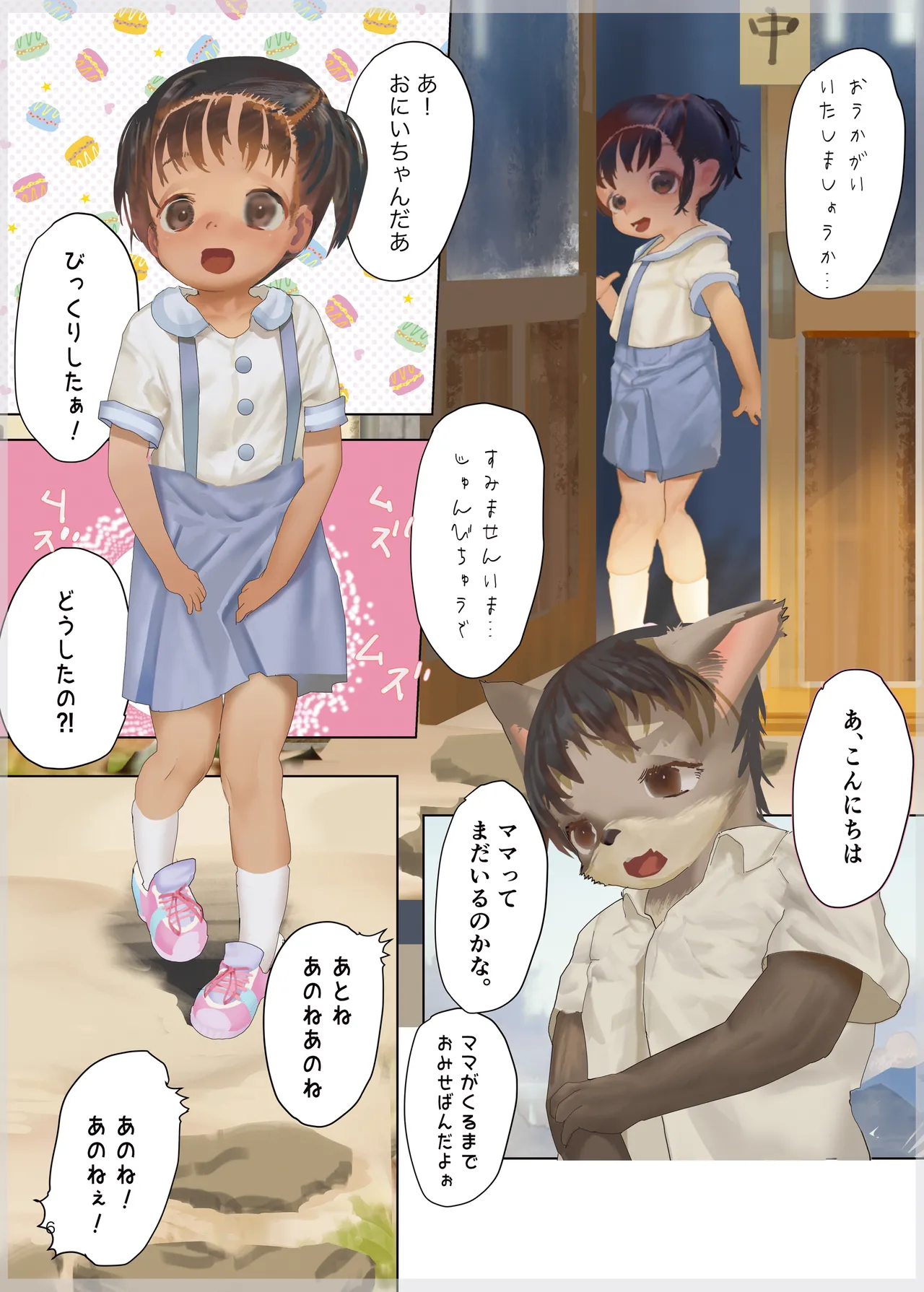 Mujina no Clover -Koi no ZPN- page 5 full