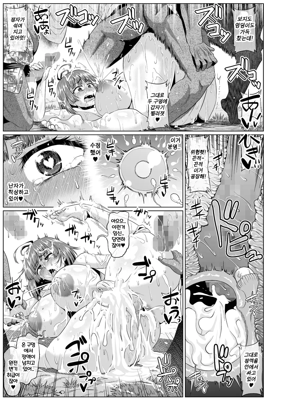 Nikubenjo no Kabaneri Sono San 육변기의 카●네리 - 제 3탄 page 10 full