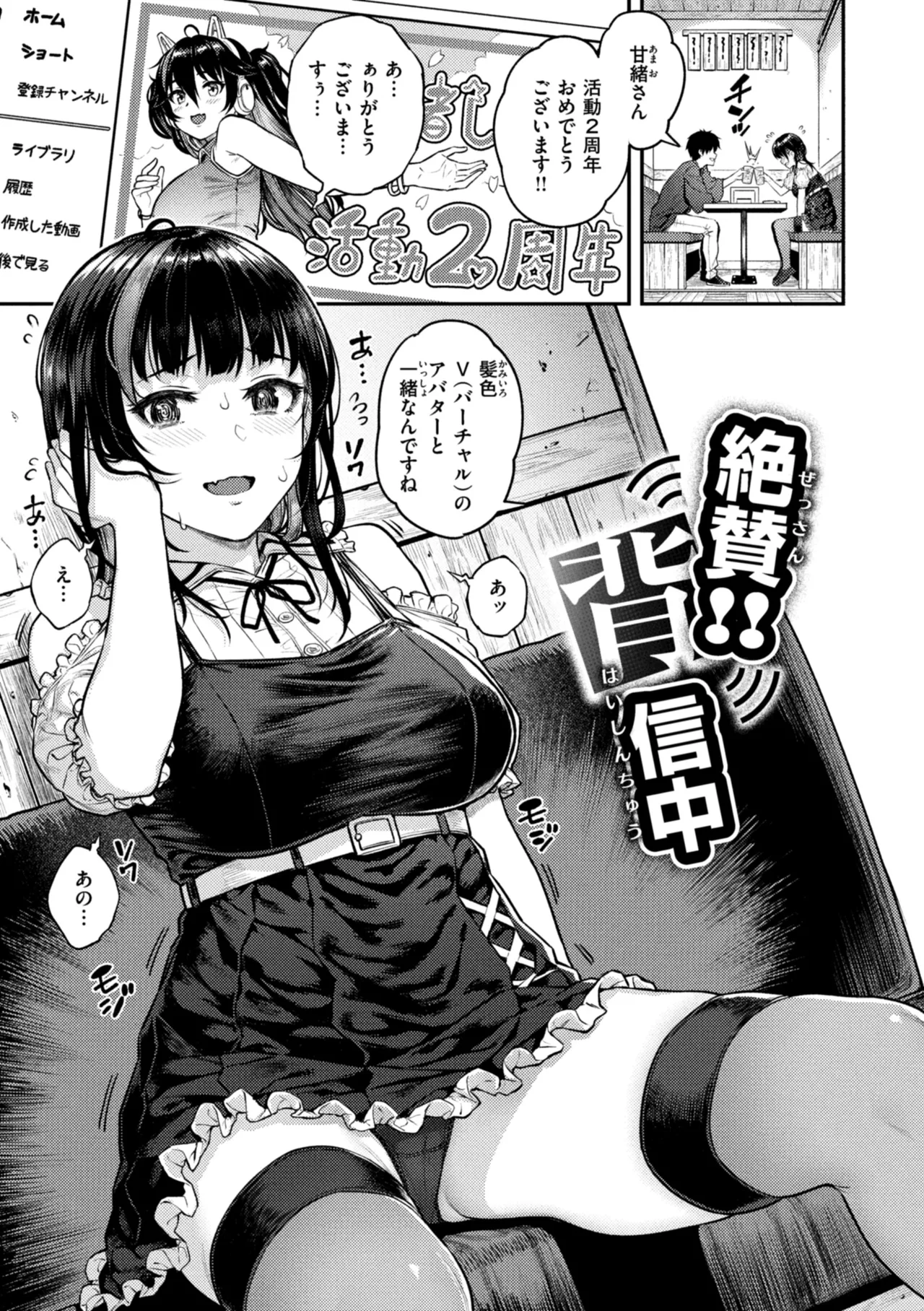 Hoshi ga Rikko - Excited Girl's Play page 3 full