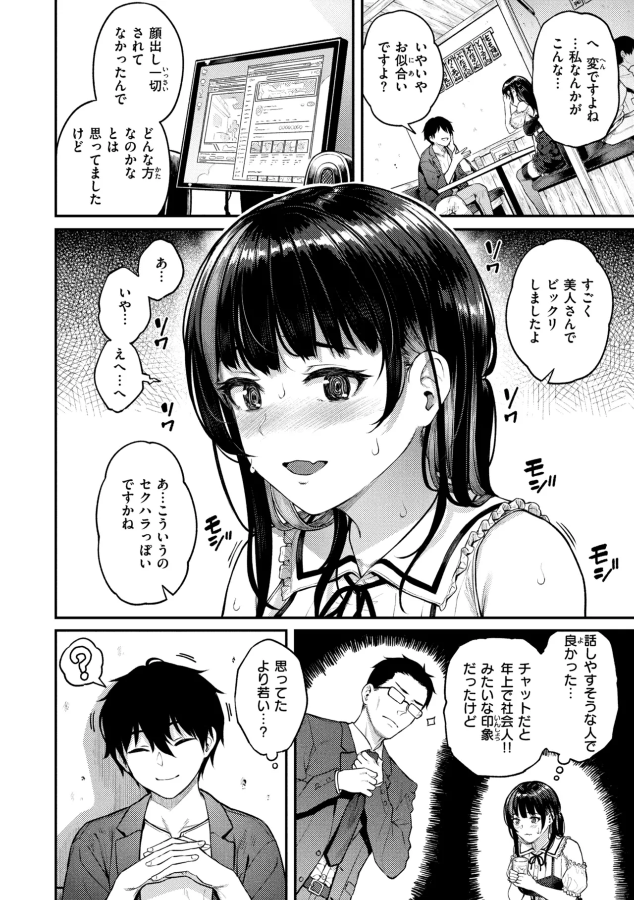 Hoshi ga Rikko - Excited Girl's Play page 4 full