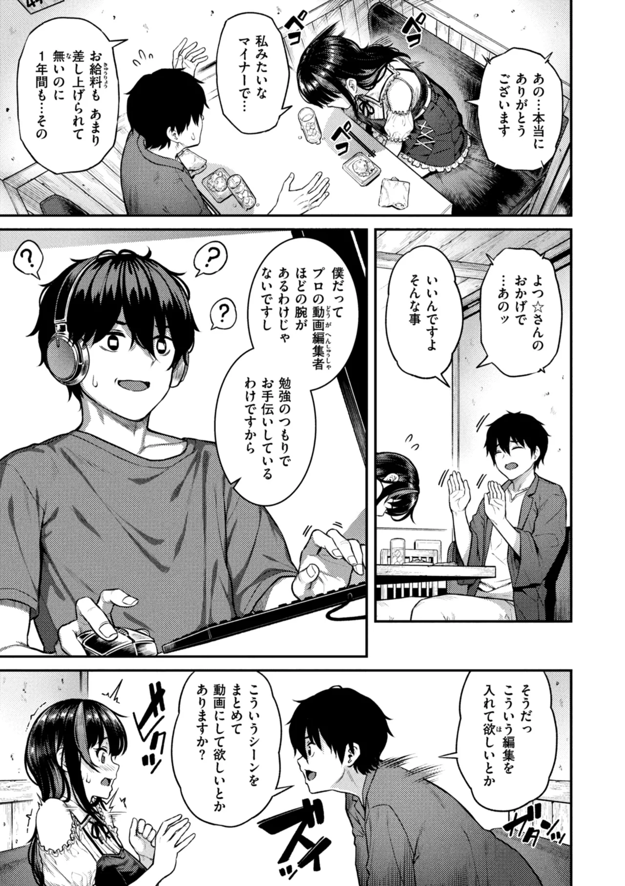 Hoshi ga Rikko - Excited Girl's Play page 5 full