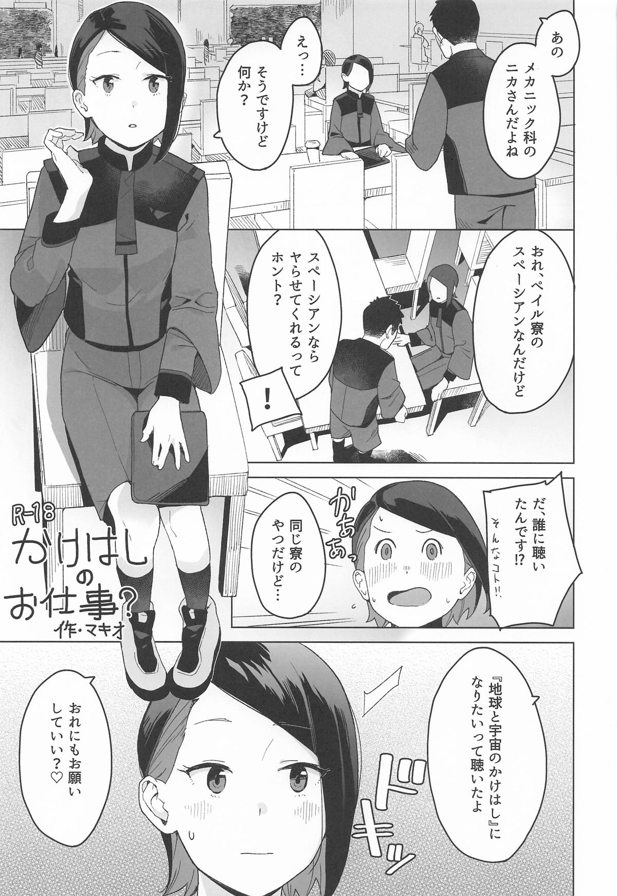 a girl Nika’s short story collection page 8 full