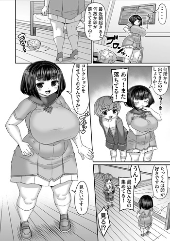 寝てる間に卵製造機にされる漫画 cover
