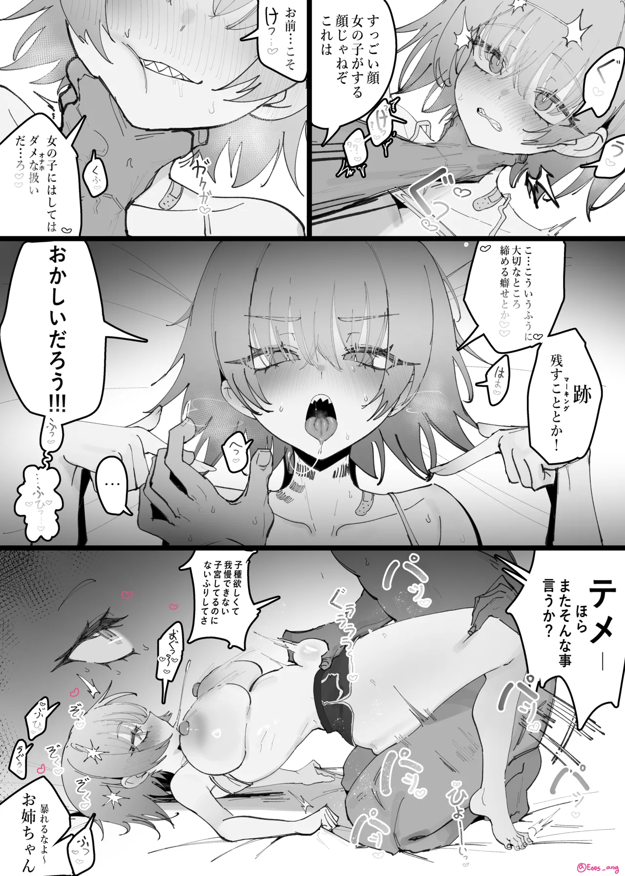 2025 September reward page 8 full