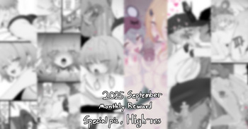 2025 September reward cover