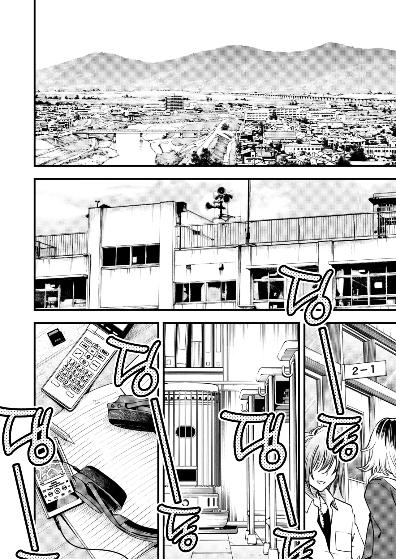 InCha Doushi no Tsukiau Chokuzen ga Ichiban Eroiyo ne #2 | 아싸끼리 사귀기 직전이 제일 야하다 #2 page 5 full