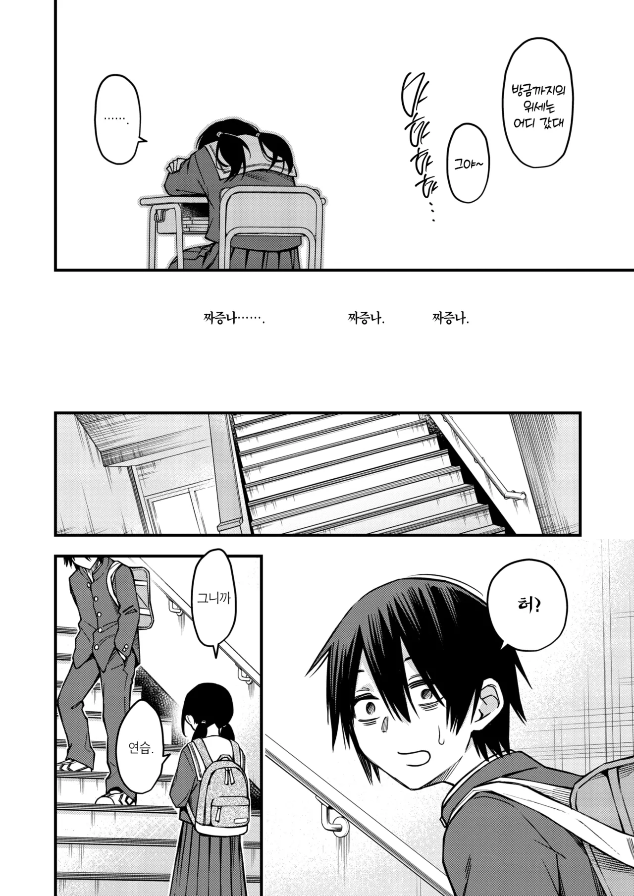InCha Doushi no Tsukiau Chokuzen ga Ichiban Eroiyo ne #2 | 아싸끼리 사귀기 직전이 제일 야하다 #2 page 9 full