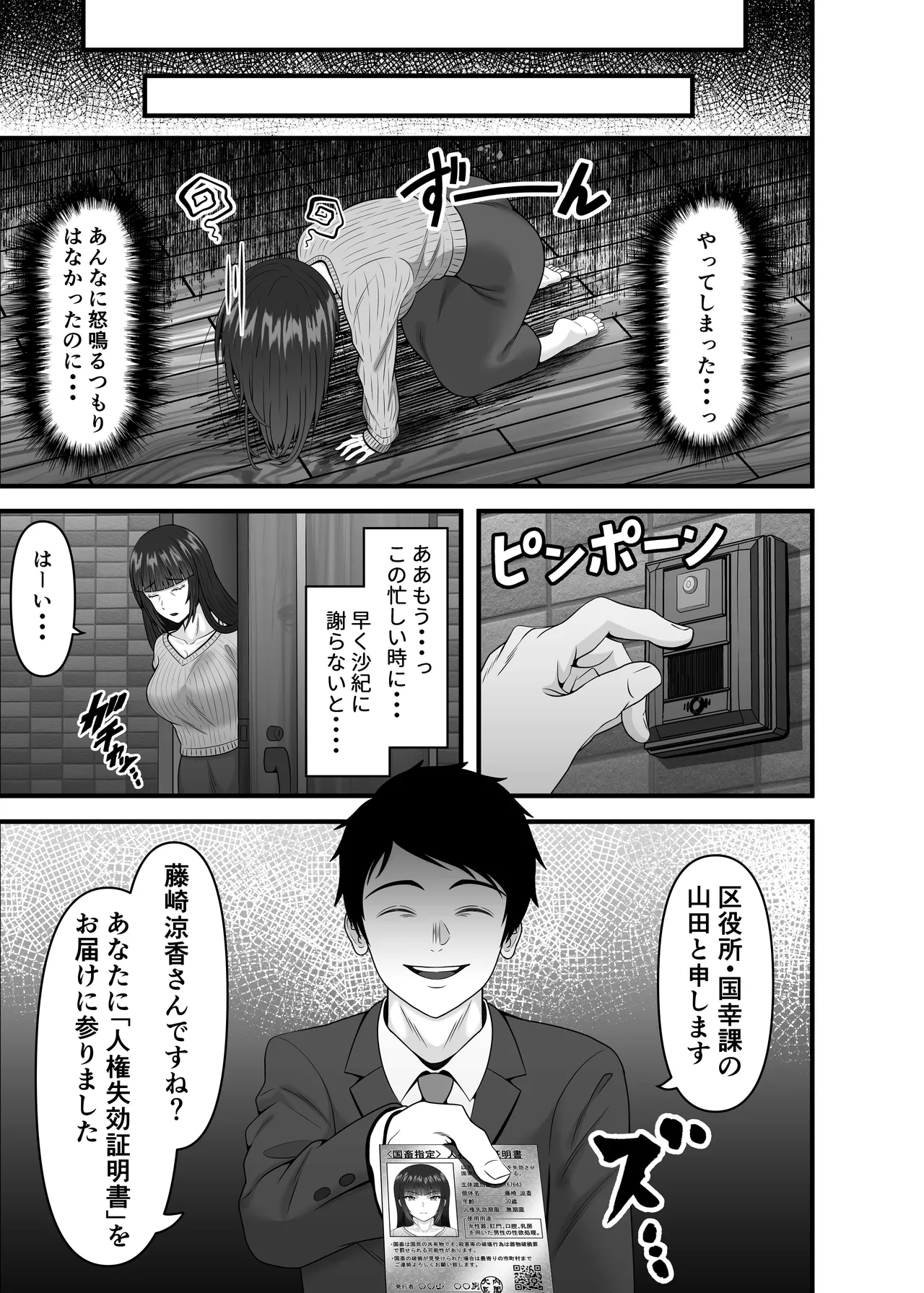 hitozuma ninshin kachikuhō page 6 full