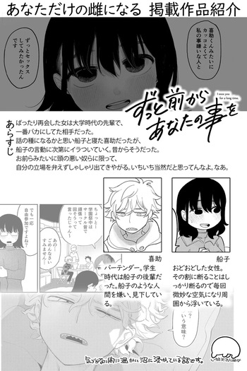 互いに図々しく、すれ違う関係 完全版 cover