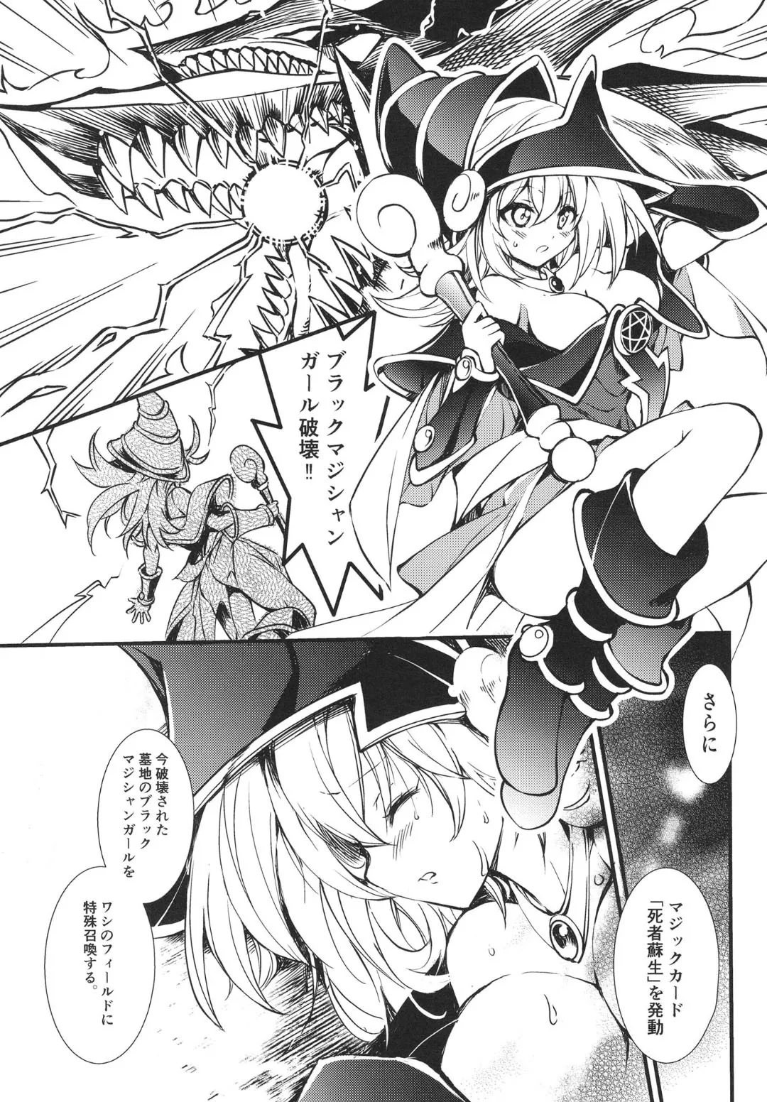 Fukkatsu no Daishou Owaranu Hakudaku no Rinne page 4 full