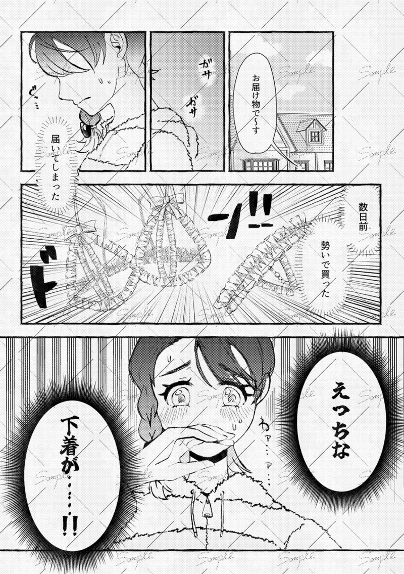 Toshishita kanojo wa toshiue kareshi o yūwaku shitai! page 2 full