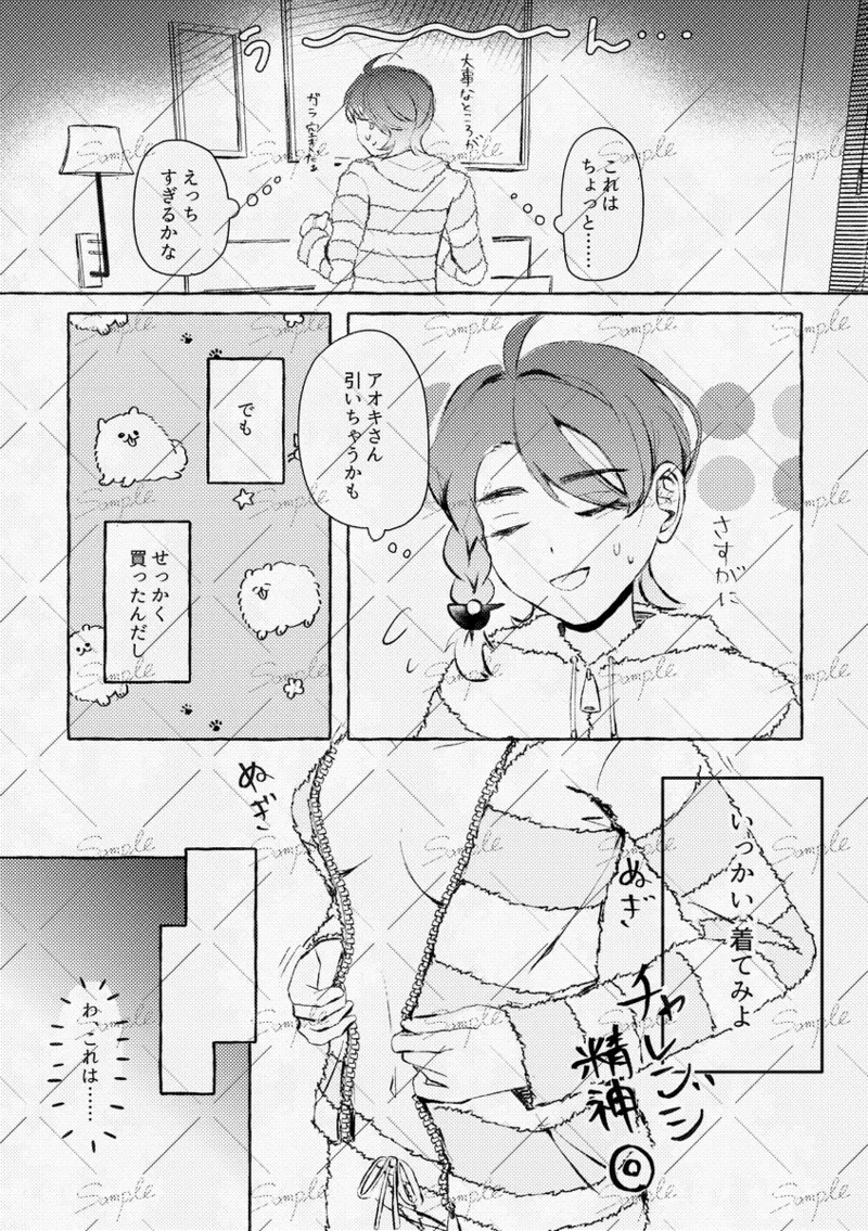 Toshishita kanojo wa toshiue kareshi o yūwaku shitai! page 4 full