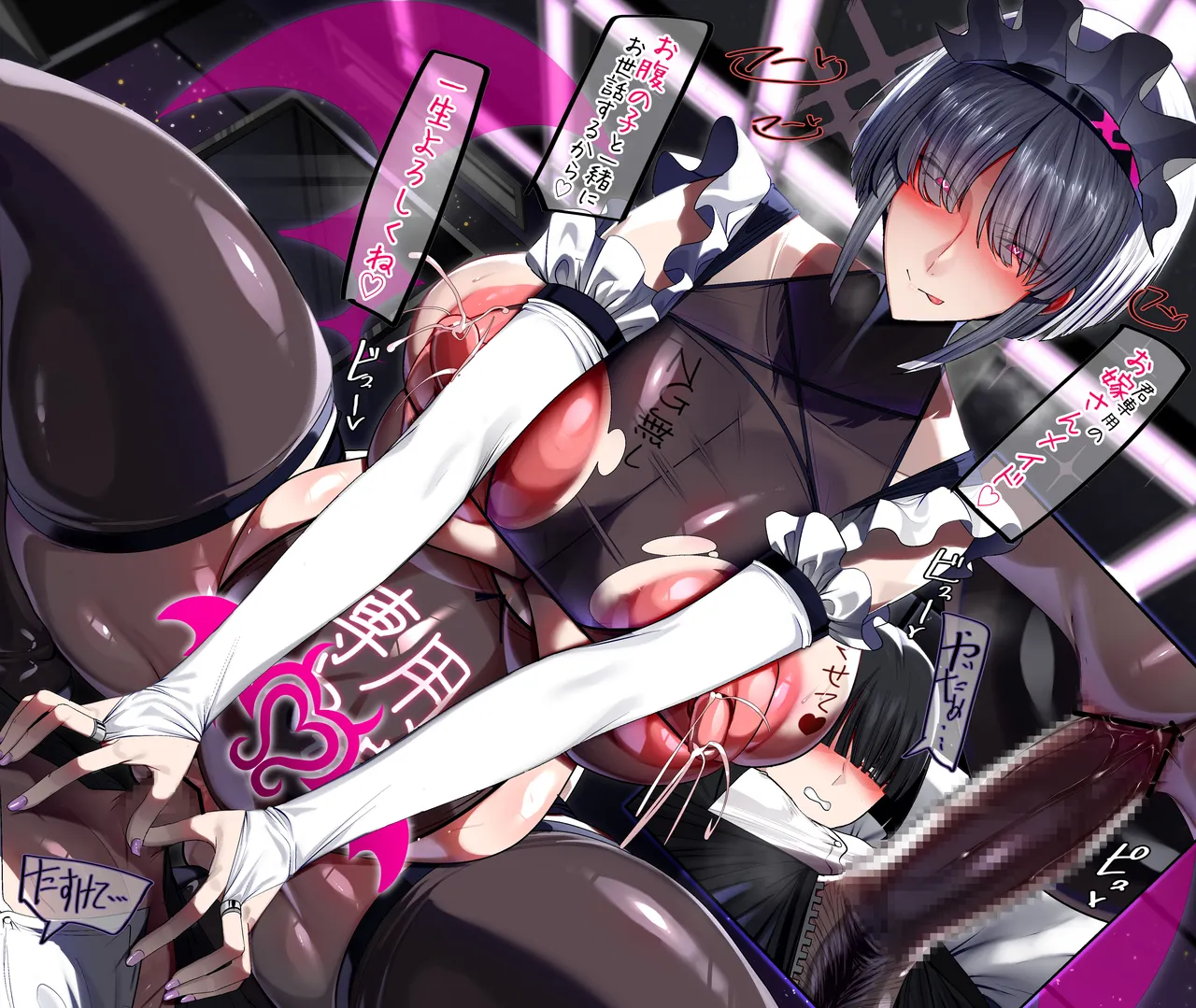 淫魔メイド店で王子様に一目惚れされる page 8 full