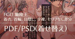 FGO Prince of Lan Ling