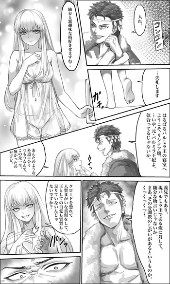 Pocari66 /  oic_oco Shahid and Lysithea Comic Three Houses cover