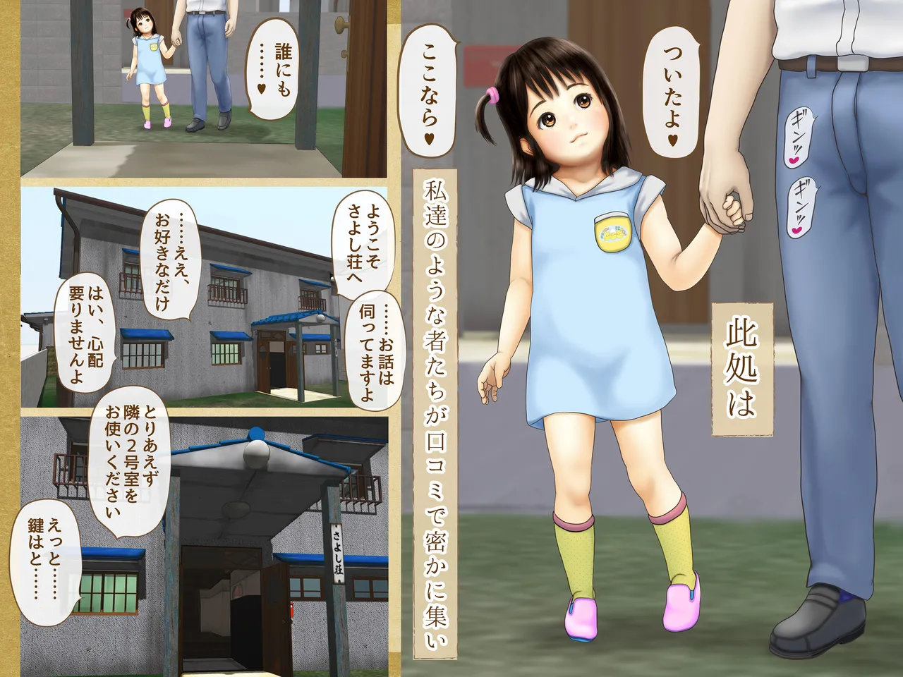 Wakeari-sou no Hito-tachi Prologue~Episode 01 page 2 full