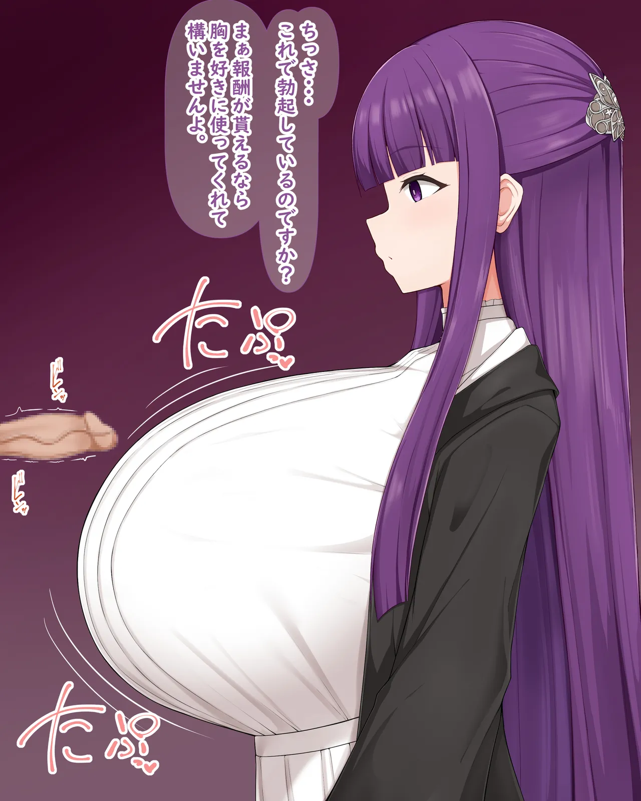 フェルンずり page 1 full