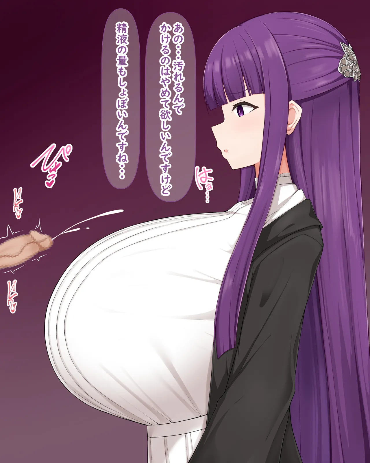 フェルンずり page 8 full