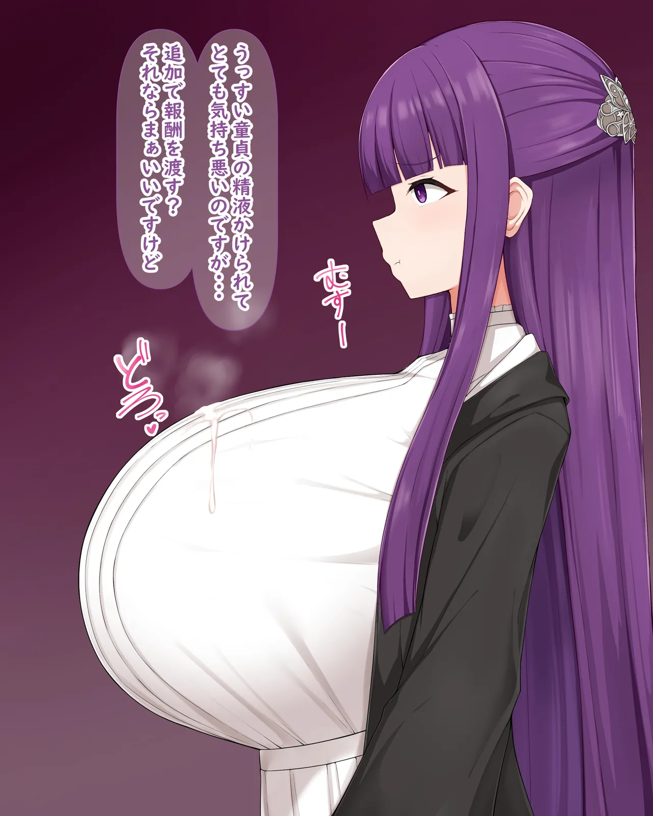 フェルンずり page 9 full
