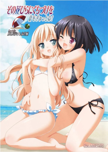 Sono Hanabira ni Kuchizuke o - Natsu o Gyutto ne! | Sono Hanabira ni Kuchizuke o - ¡Aprovecha el verano! cover