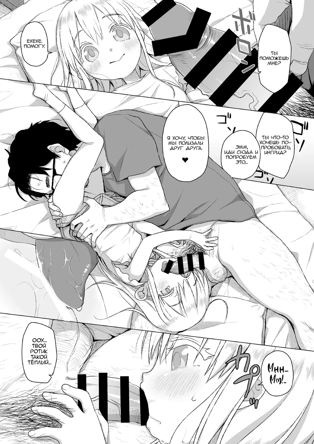 Uchi no Tonari no Shougakusei wa Kinpatsu Hekigan Ecchi Suki | Моя соседка - младшеклассница, блондинка с голубыми глазами, любящая секс. page 10 full