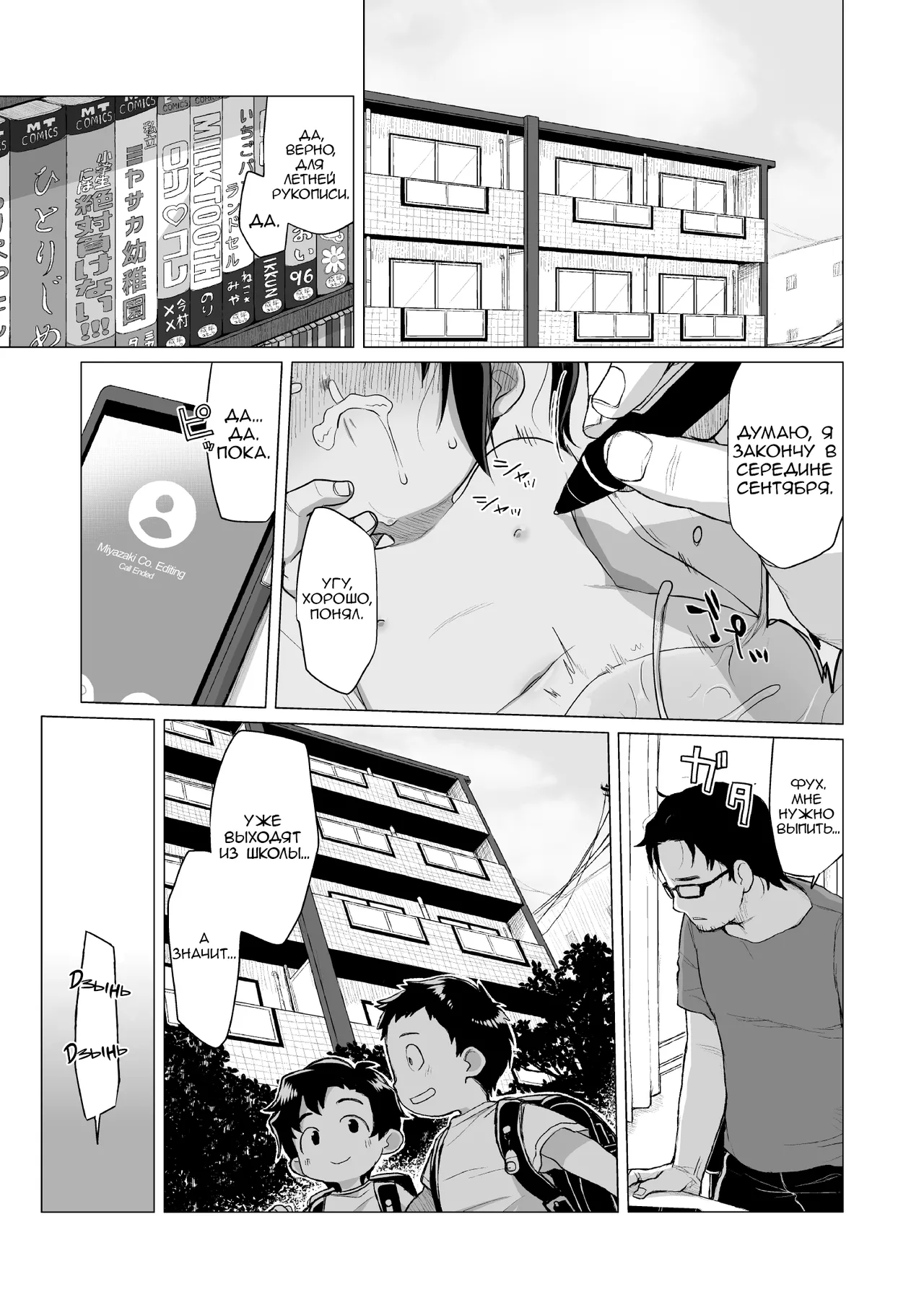 Uchi no Tonari no Shougakusei wa Kinpatsu Hekigan Ecchi Suki | Моя соседка - младшеклассница, блондинка с голубыми глазами, любящая секс. page 2 full