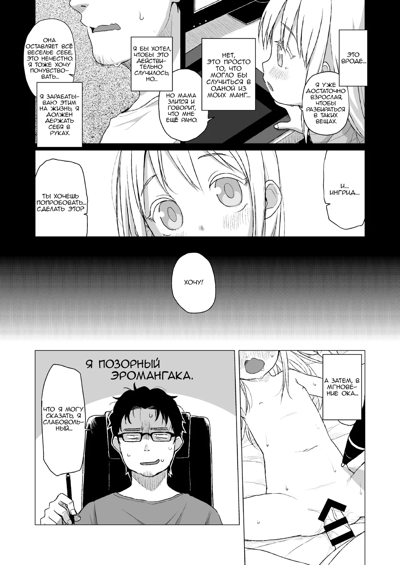 Uchi no Tonari no Shougakusei wa Kinpatsu Hekigan Ecchi Suki | Моя соседка - младшеклассница, блондинка с голубыми глазами, любящая секс. page 6 full