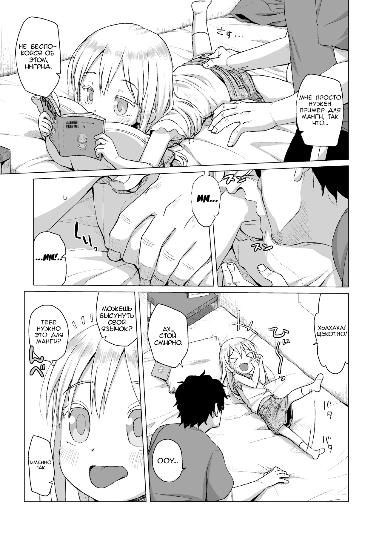 Uchi no Tonari no Shougakusei wa Kinpatsu Hekigan Ecchi Suki | Моя соседка - младшеклассница, блондинка с голубыми глазами, любящая секс. page 8 full