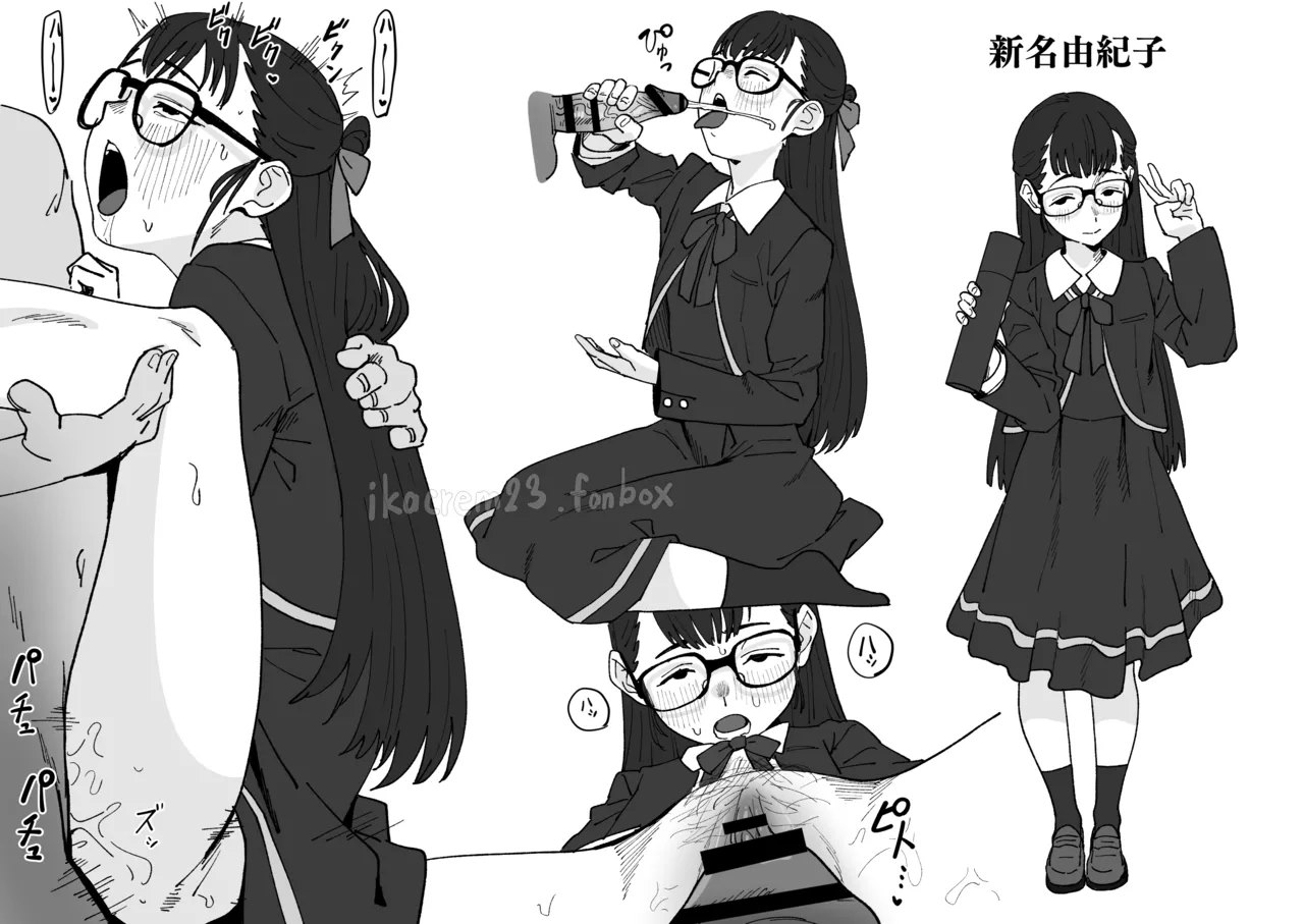 卒◯生`s page 6 full