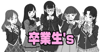 卒◯生`s cover