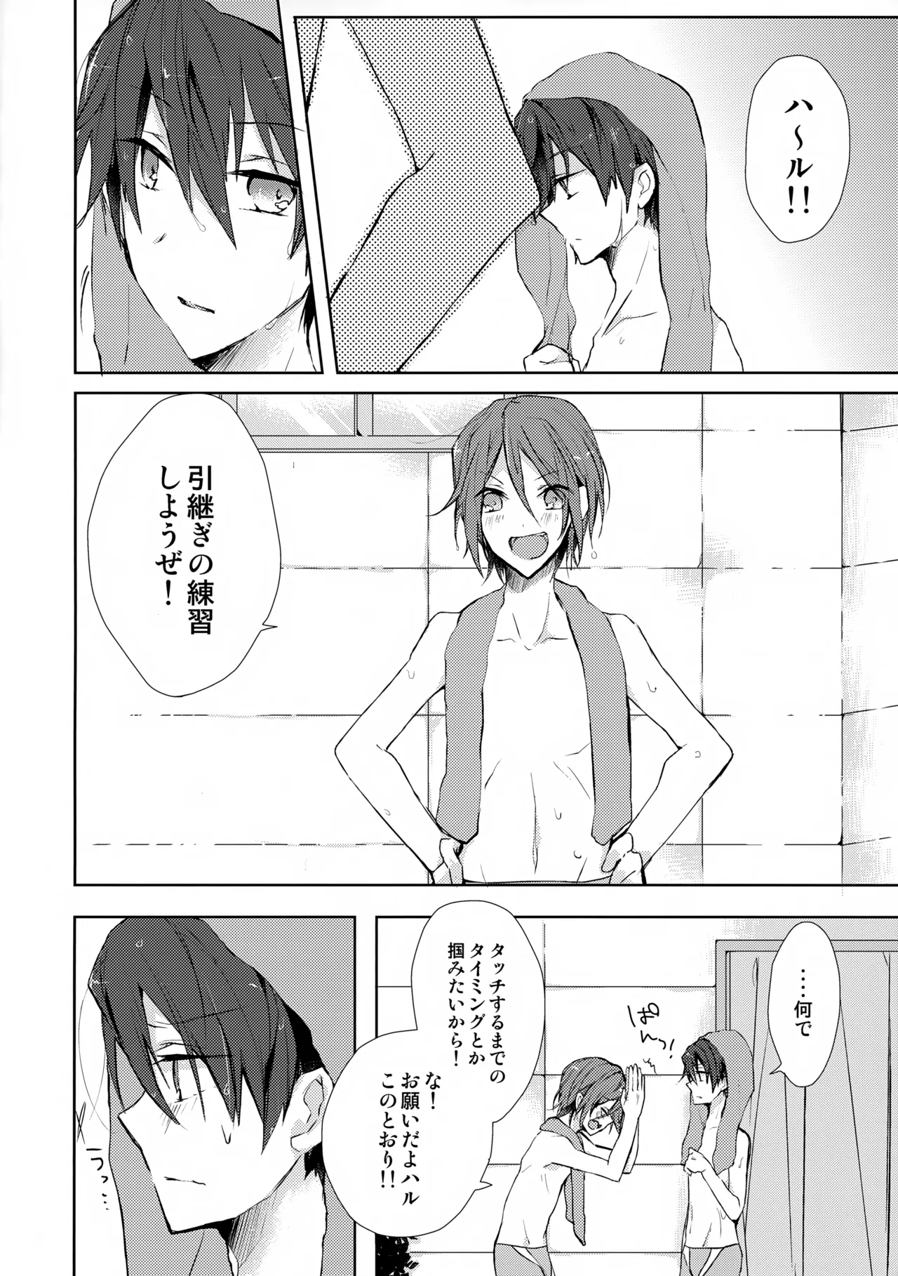 Precocious boy page 3 full