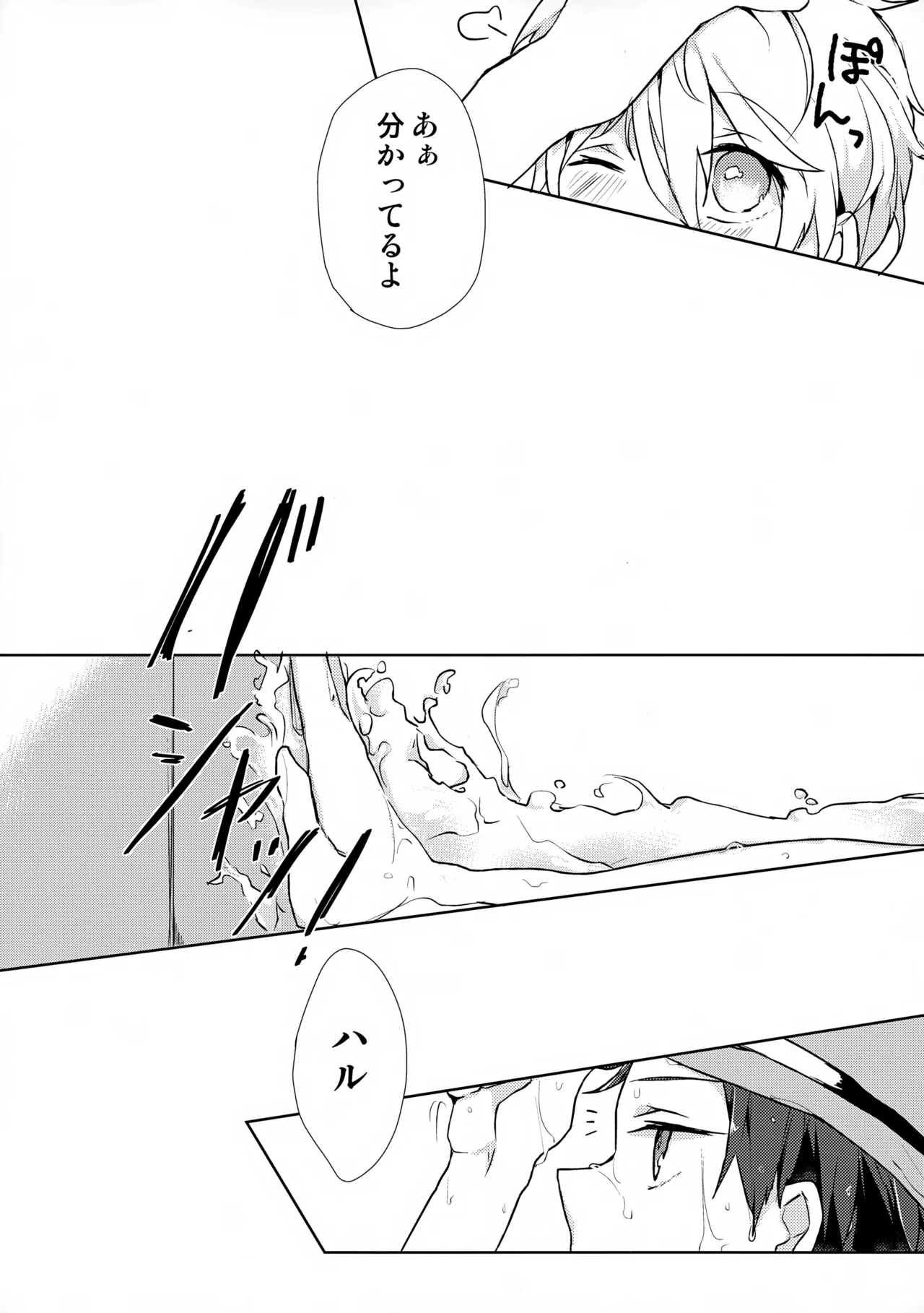 Precocious boy page 5 full