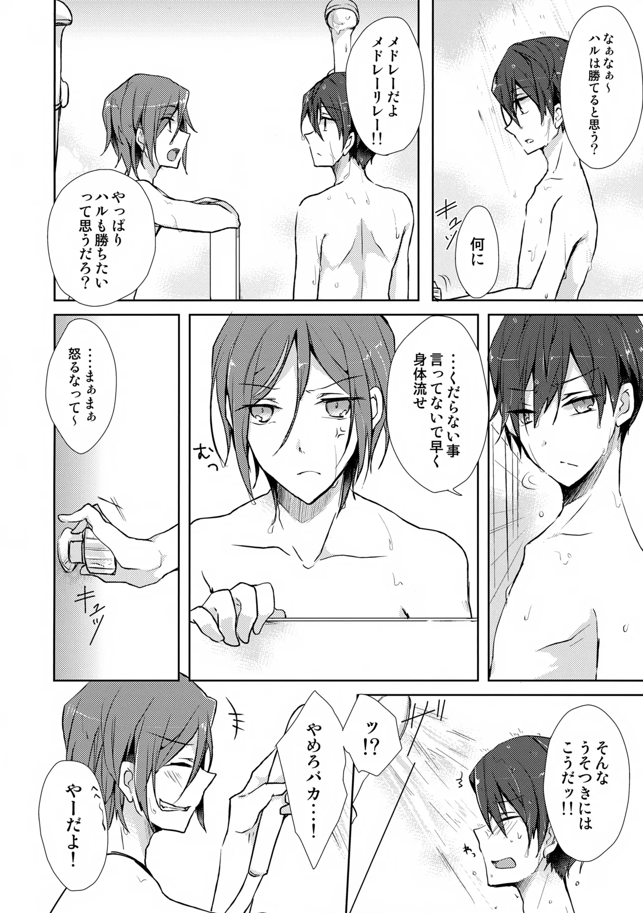 Precocious boy page 7 full