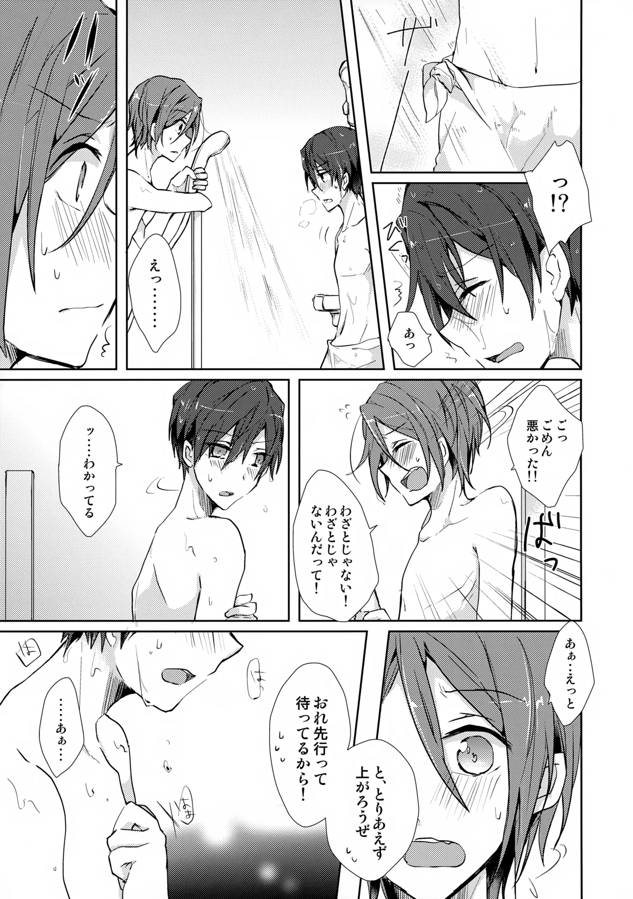 Precocious boy page 8 full