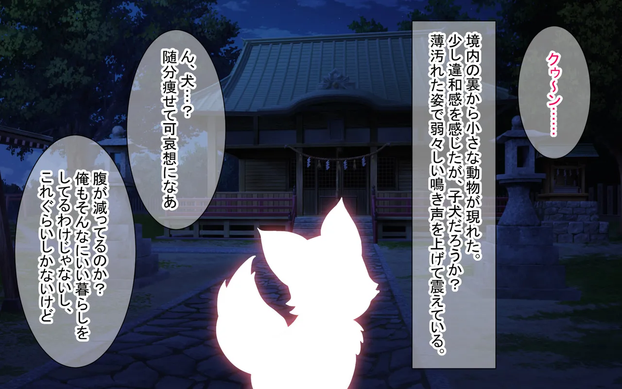 Guutara Okitsune-sama to Icha Love Kekkon Seikatsu page 10 full