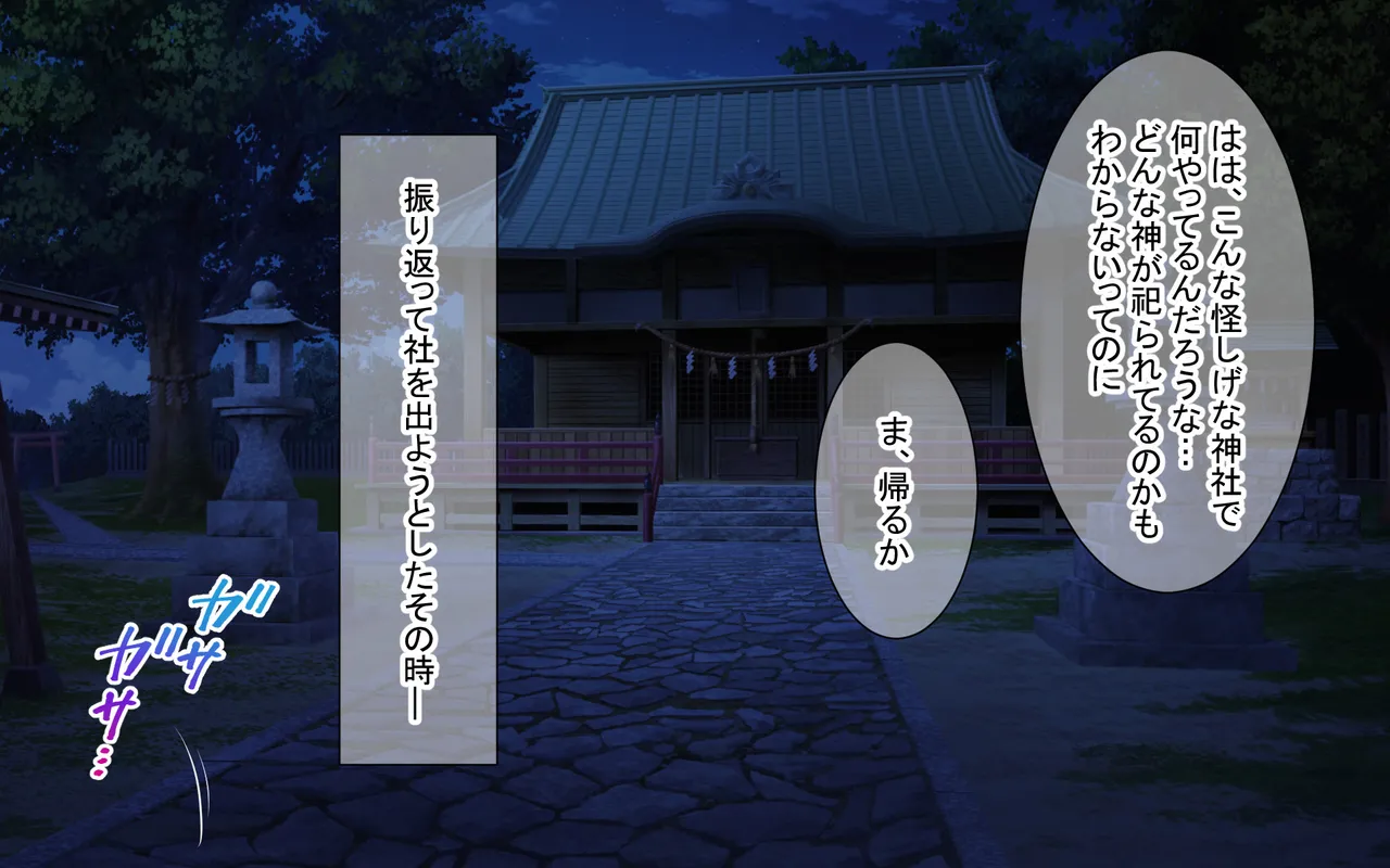 Guutara Okitsune-sama to Icha Love Kekkon Seikatsu page 9 full