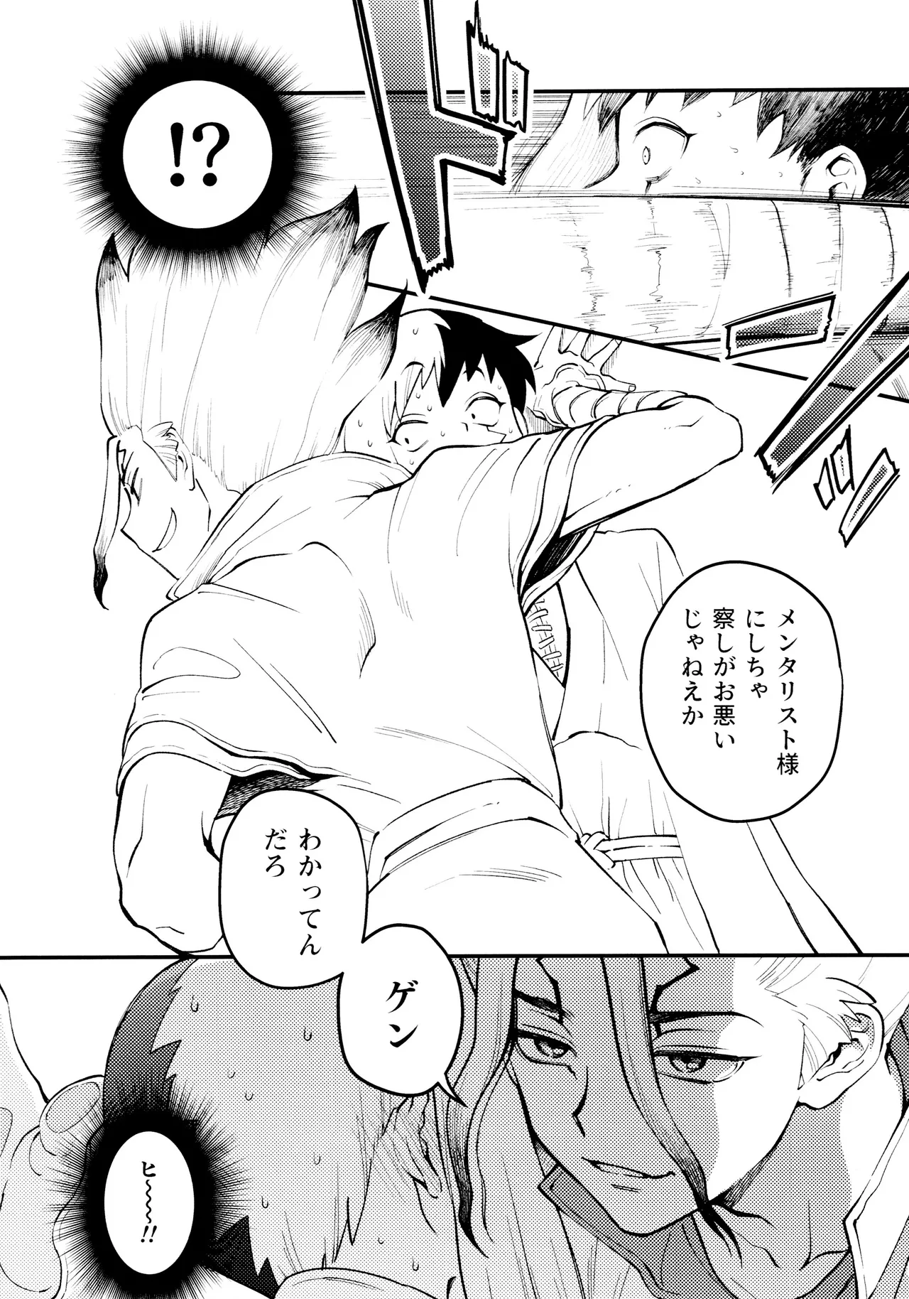 Nandaka, Ore no Koibito no Yousu ga Okashii Kudan Ni Tsuite. page 4 full