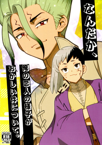 Nandaka, Ore no Koibito no Yousu ga Okashii Kudan Ni Tsuite. cover