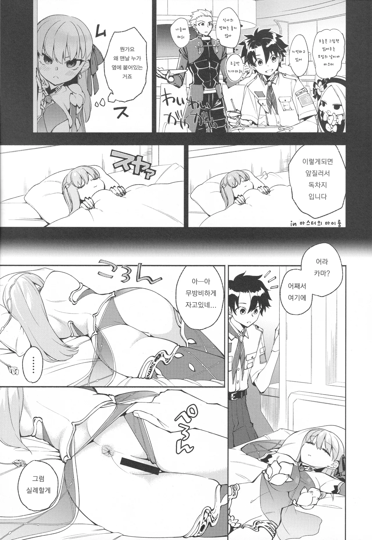 your by she tie page 2 full