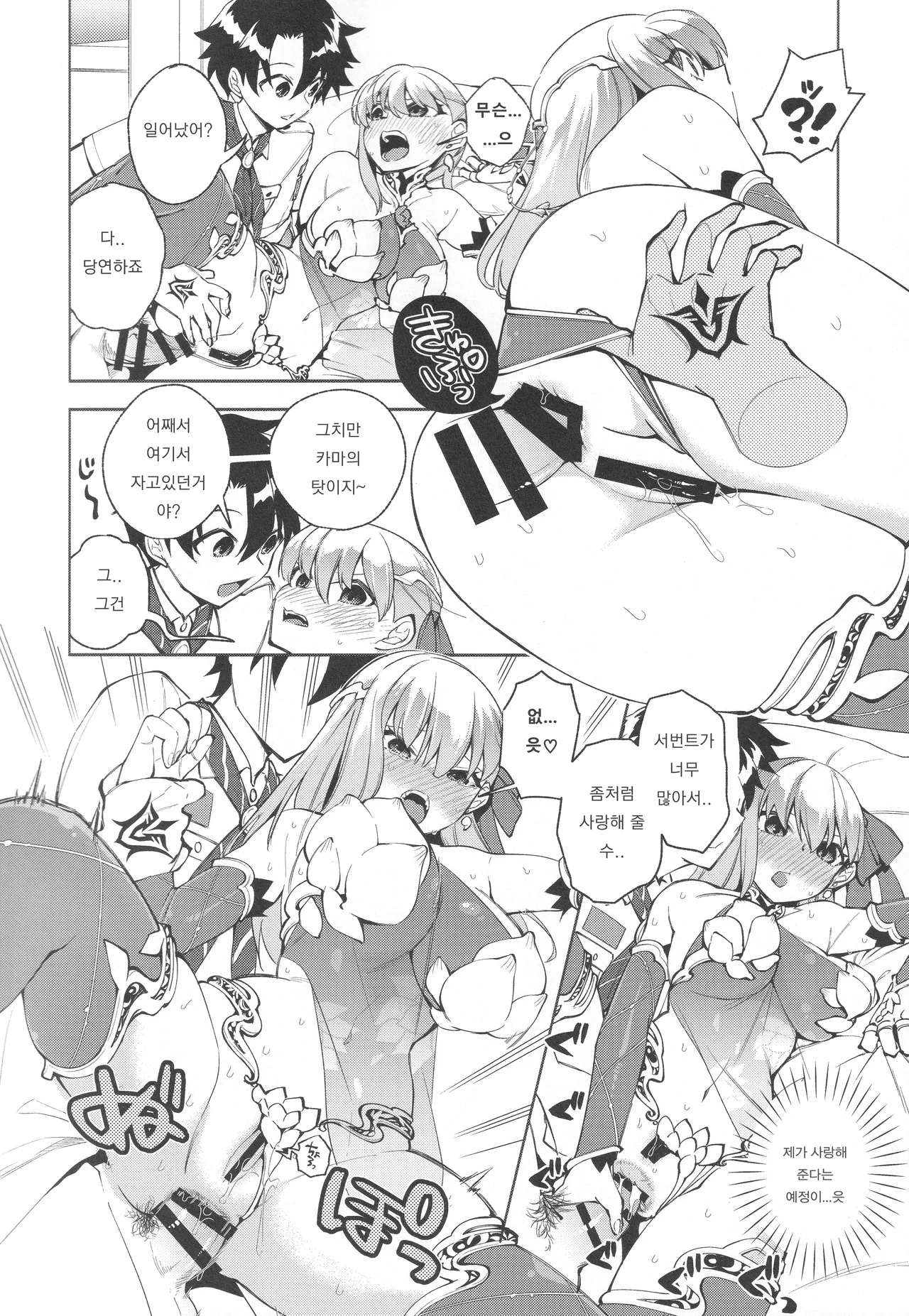 your by she tie page 3 full