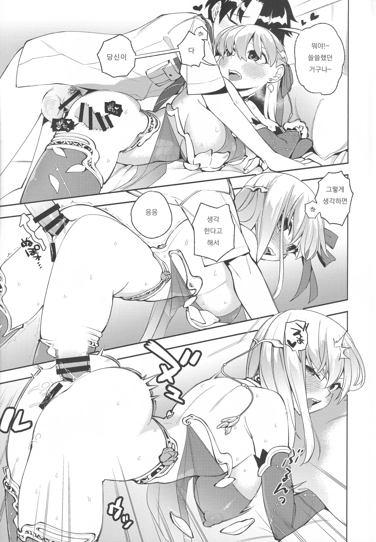 your by she tie page 4 full