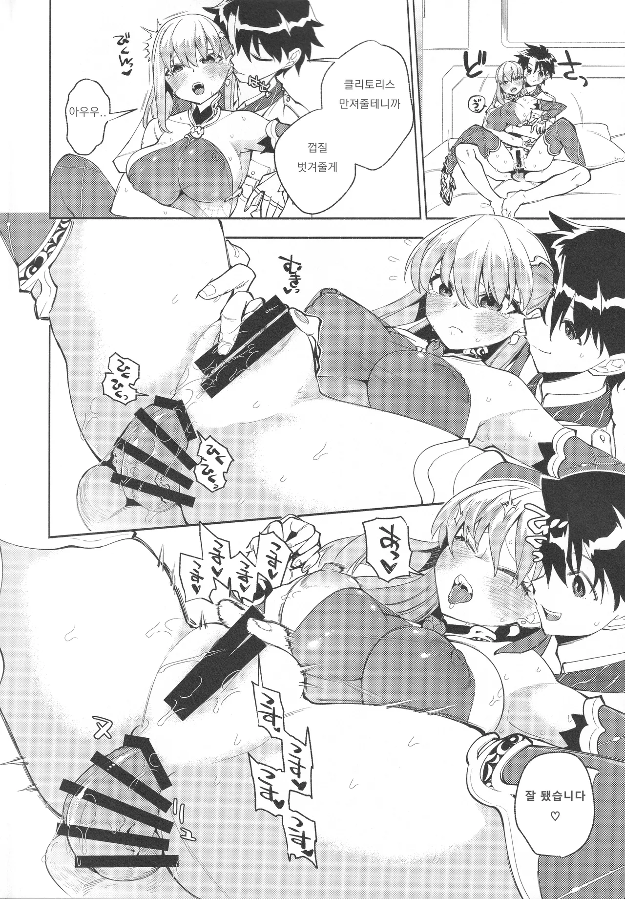 your by she tie page 5 full