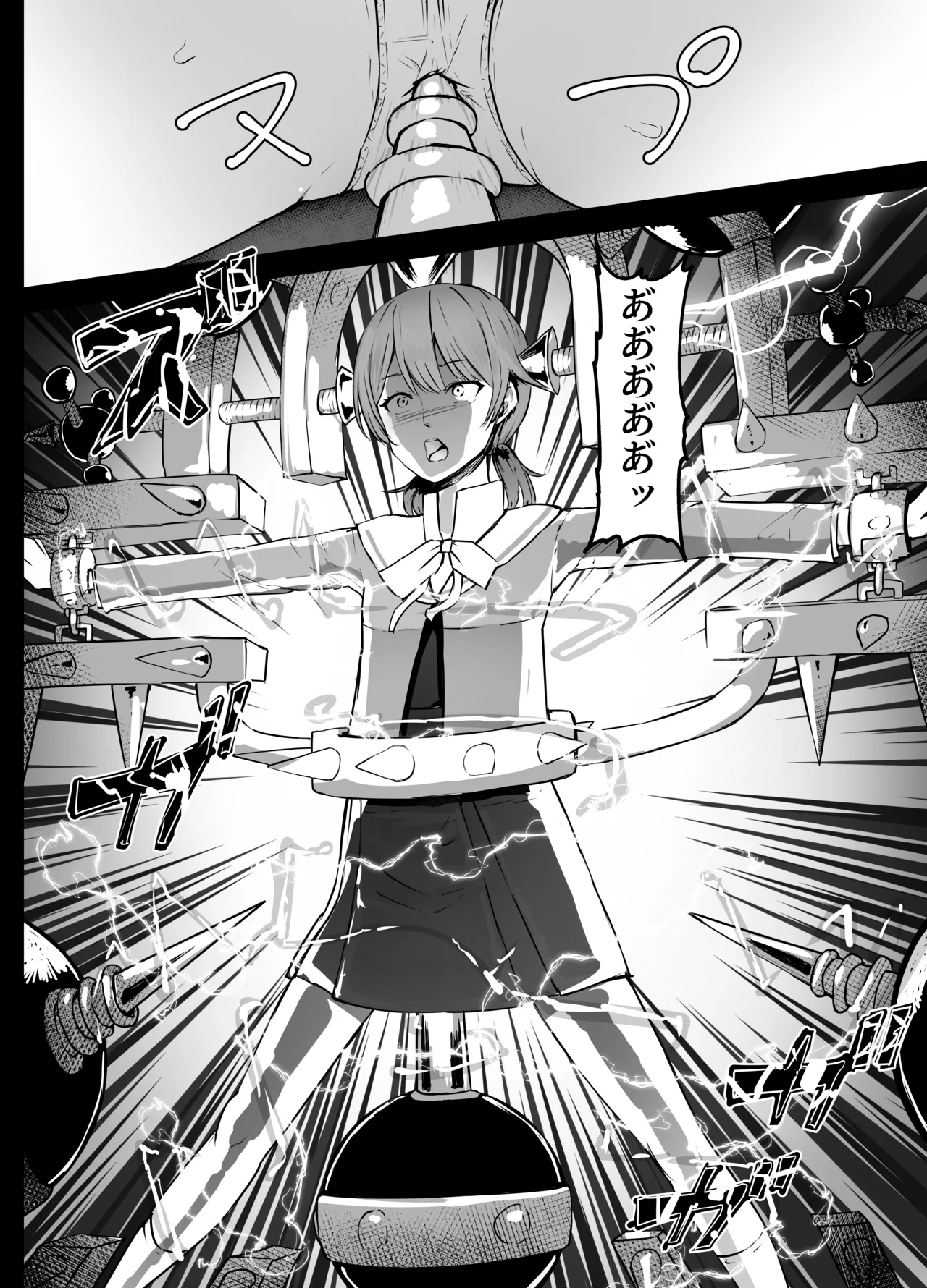 Koito Yuu Ryona page 4 full